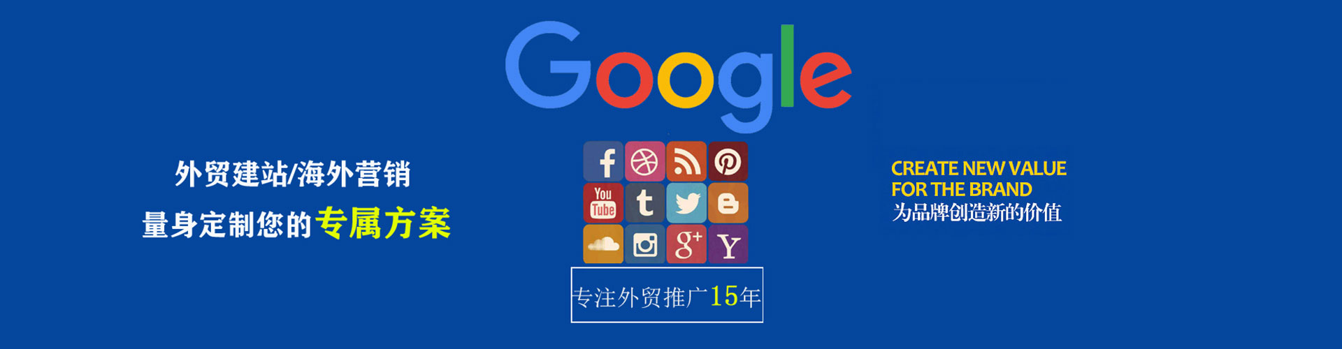 永善sem运营